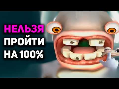 Невозможные игры на 100%
