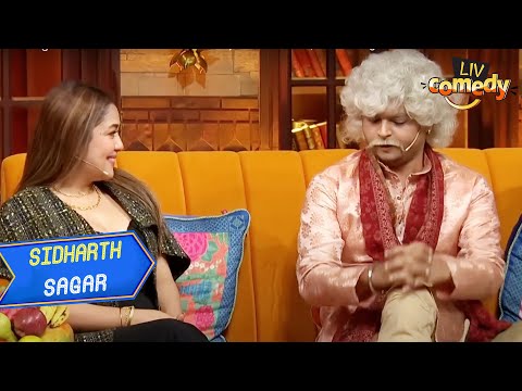 Sidharth की बात सुनकर Neha क्यों करने लगी Blush? | The Kapil Sharma Show | Sidharth Sagar