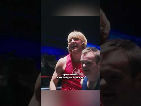 Пэдди Пимблетт — человек с большим сердцем ❤️ #UFC324