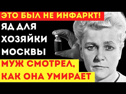ЕКАТЕРИНА ФУРЦЕВА: Главная женщина СССР, которая вскрыла вены