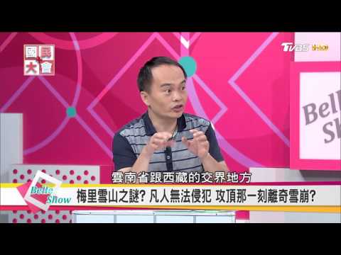 奇萊山離奇死亡揭秘!? 山難.失溫...非嚮導不可的神秘高峰？ 國民大會 20170403 (完整版)