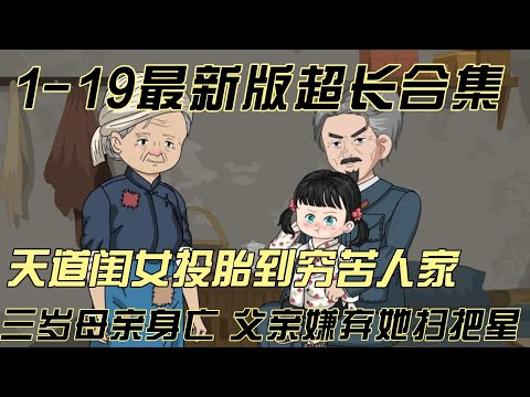 小貔貅投胎到窮苦人家，從小就能聽懂動物説話 #原創動畫 #二次元原创 #二次元动画