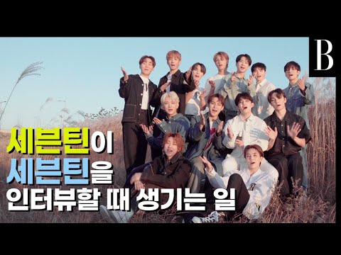 [ENG] Relay interviews of SEVENTEEN/ SEVENTEEN's 13 members' twists and turns! A relay interview ...