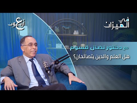 لم نكتشف الأرض بعد ..فلماذا نتسابق إلى القمر؟ حوار هام مع د. نضال قسومعن أسرار الكون