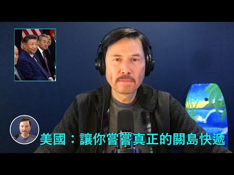 🔴 重磅！美國戰爭部長赫格塞斯展示真正的“關島快遞”：暗鷹超高音速導彈打到中南海只要二十分鐘！習近平中共不知死活，妄圖挑釁美國，企圖打代理人戰爭，中共愚蠢至極！中共突然痛駡以色列，因爲以即將與台灣建交