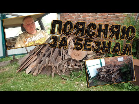 Новые правила по сдаче металлолома. Детальный разбор основных, наиболее частых вопросов