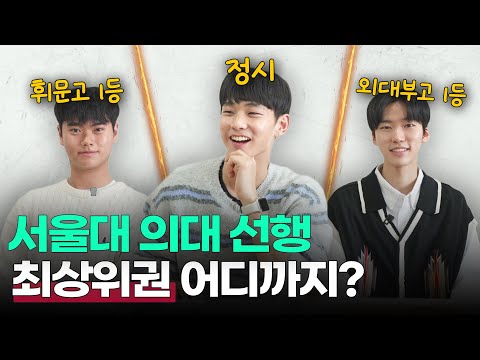 강남8학군 1등 의대생들은 언제부터 공부했나요?(과목별 자세히)ㅣ스튜디오 샤