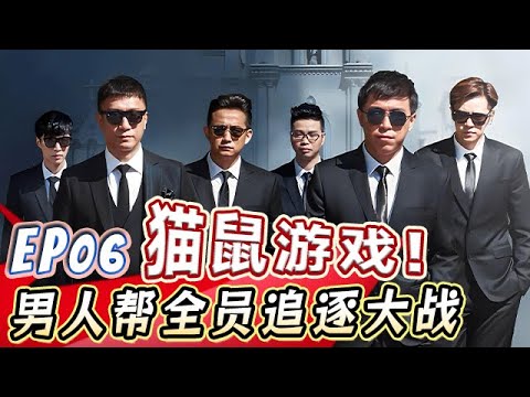 罗志祥复出神力拉动飞机，张艺兴粉丝混乱围堵录制现场【真人秀S01E06】