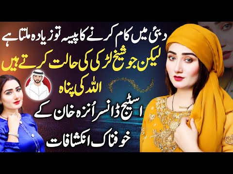 Unza Khan & Dasi Anchor Zahid Khan Funny Interview || Unza Khan Funny Video || Shaan Pakistan