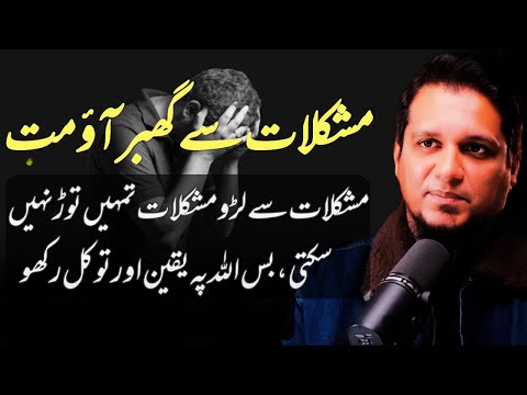 Don't be afraid of difficulties. | Muhammad Ali | islamic insights