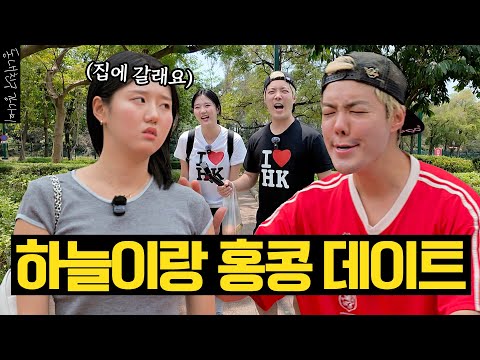 하늘이랑 36시간 보내기 in 홍콩 🥰 MZ여행 이거 맞아? 2박 3일 압축 zip