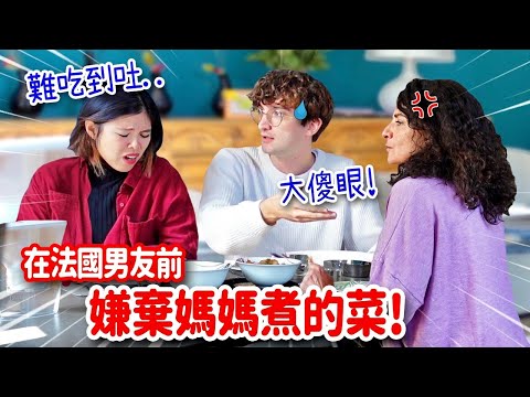 TAIWANESE GIRLFRIEND PRETENDS TO BE SUPER RUDE DURING MY FAMILY LUNCH