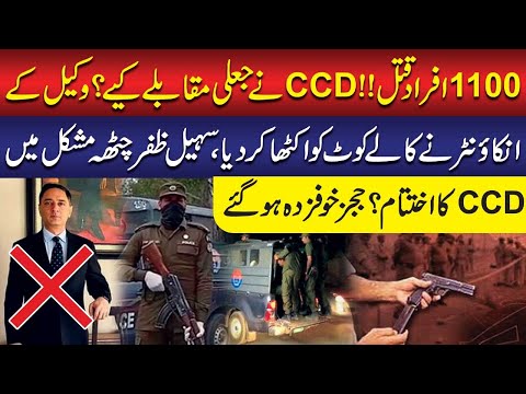 1100 People Killed!! Fake Encounters by CCD Exposed | Lawyers Unite After Shocking Incident
