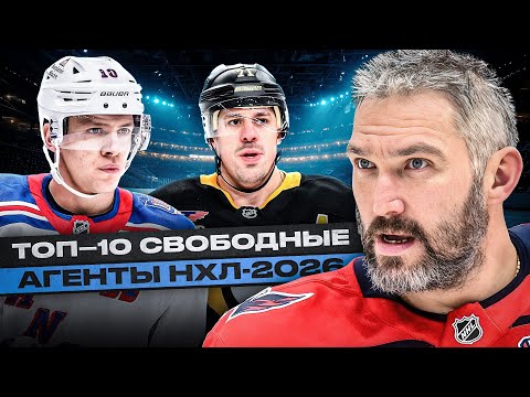 БОБРОВСКИЙ ДО СИХ ПОР НЕ ПРОДЛИЛ КОНТРАКТ! ОВЕЧКИН ОСТАНЕТСЯ В НХЛ? ПАНАРИН И МАЛКИН СМЕНЯТ КЛУБ?