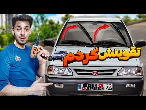 برق ماشین رو خیلی ساده تقویت کردم⚡🔥با برف پاکن هاش میشه کباب باد زد😂