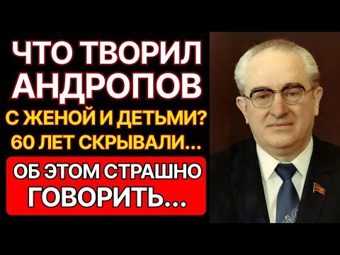 ШОФЁР АНДРОПОВА: 60 ЛЕТ МОЛЧАНИЯ, РАСКРЫЛ ПРАВДУ О ПОСЛЕДНЕЙ НОЧИ АНДРОПОВА НА ЛУБЯНКЕ