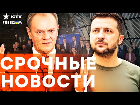 Туск: деньги СЕГОДНЯ или КРОВЬ завтра! Главные ДЕТАЛИ САММИТА ЕС В БРЮССЕЛЕ! | Итоги 18.12.2025