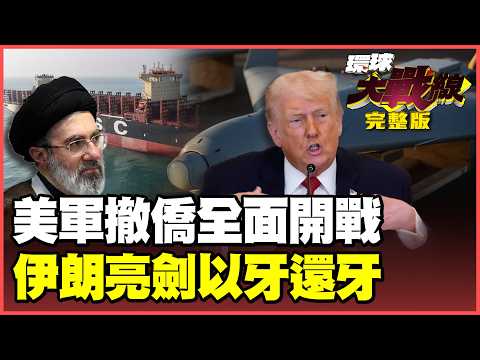 Is war about to break out in the Middle East again?