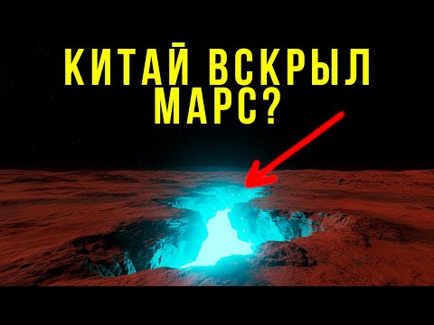 МАРС НЕ МЕРТВ. Что нашли под песком?