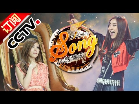 中国好歌曲 第一季  第五期 蔡健雅率先满员（90分钟超清完整版）20140131