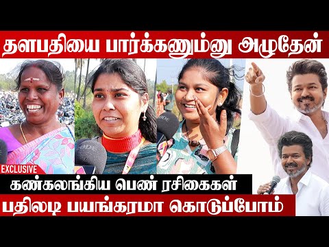 ஈரோடு திருவிழா மாதிரி உற்சாகமா இருக்கு | Tvk Erode Meeting | Vijay | Tvk | KA Sengottaiyan