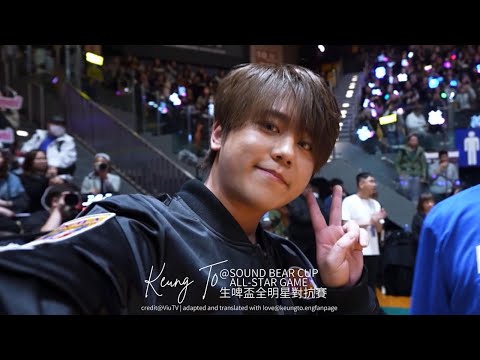 姜濤 Keung To cut @ 生啤盃全明星對抗賽 (w/ eng subtitles)  #姜濤 #keungto #籃球 
