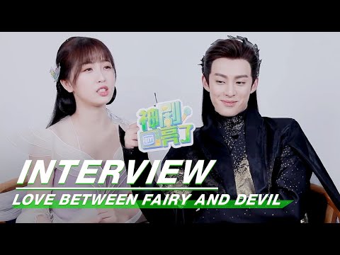 Interview: Who Is Attracted By Whom? | Love Between Fairy and Devil | 苍兰诀 | iQiyi