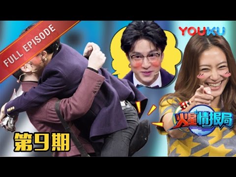 【火星情报局 第二季】EP09 | 火星人跨年也得写总结 | 汪涵/钱枫/田源/刘维/薛之谦/郭雪芙 | 2016情景科幻综艺脱口秀 | 优酷 YOUKU