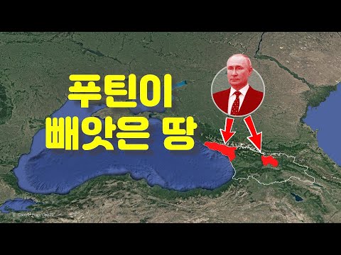 우크라이나 전쟁의 숨겨진 비밀 #05: 조지아 전쟁을 알면 우크라이나 전쟁이 보인다