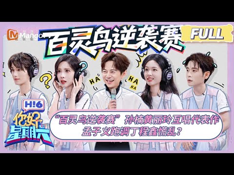 EP 0816 Hello, Saturday 2025