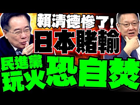 Is Lai Ching-te's blind support for Kaohsiung City a recipe for disaster? Tsai Cheng-yuan reveals...