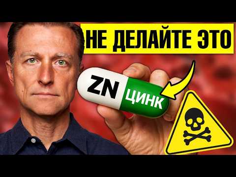 4 FATAL Mistakes Associated with Taking Zinc😮