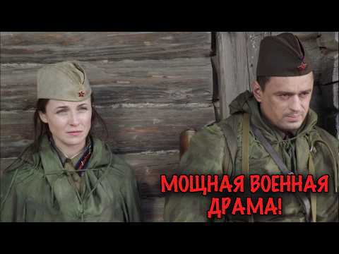 СПАСТИ СЫНА СТАЛИНА! ВОЕННАЯ ДРАМА ОСНОВАННАЯ НА РЕАЛЬНЫХ СОБЫТИЯХ!