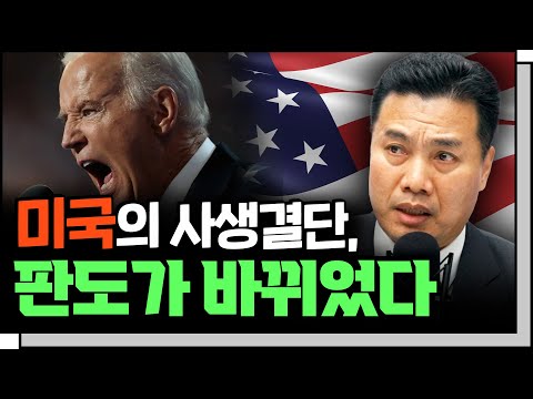 큰 변화를 꾀하는 미국, 우리의 대응은?  f.이선엽 부장 [심층인터뷰]