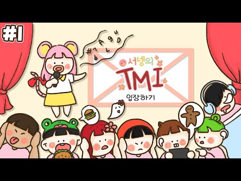 The narcissistic Seo-nyung's TMI show