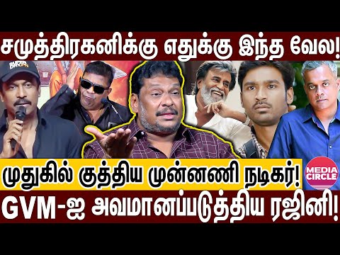 GVM முதுகில் குத்திய முன்னணி நடிகர்; புட்டுப்புட்டு வைத்த தயாரிப்பாளர்! BALAJI PRABHU | GVM | RAJINI