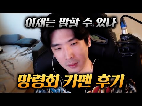 이다의 카멘 레이드 후기 [로스트아크]