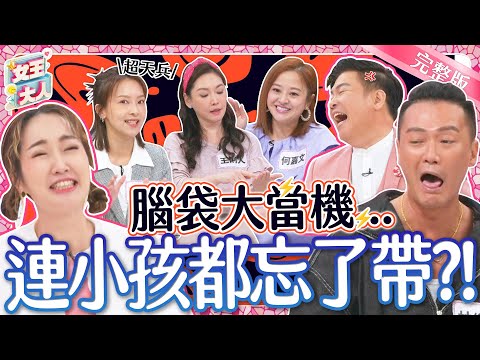 腦袋突然大當機？！明星們的犯傻事件簿到底多荒謬！｜《女王大人妍霓絲》1-42／20240109