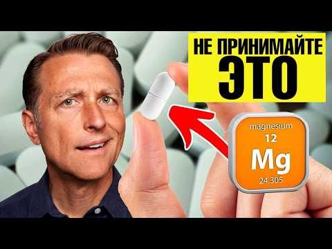 The BEST and WORST forms of magnesium🙌 How to replenish magnesium deficiency?