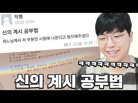 시험기간 미쳐버린 에타 레전드 모음집ㅋㅋㅋㅋㅋㅋㅋㅋㅋㅋㅋㅋㅋㅋ