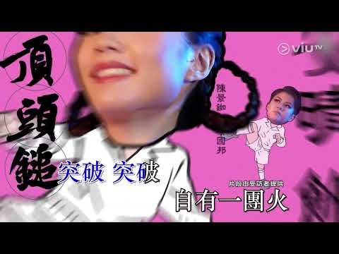 《文藝誌》 EP 36 - 粵劇