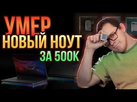 The inevitable DEATH of a $500,000 laptop! Asus ROG Strix Scar 18 G834JZR repair