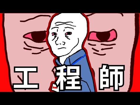 工程師猴子的一生 | 亞洲父母 #wojak