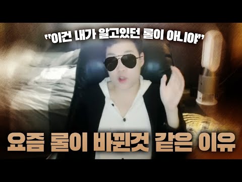 【Talk】  롤 유저라면 이번 시즌 꼭 시청해야할 영상