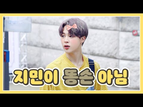 [방탄소년단/지민] 지민이똥손아님