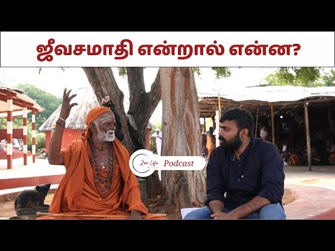 ஜீவசமாதியில் என்ன நடக்கும் | Enlightenment process | samsheldons