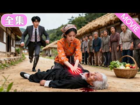 所有人都對這個可憐老人的求助視而不見，只有善良的灰姑娘好心幫助了他，沒想到他是世界第一富豪，下一秒就把帥氣總裁孫子送她當老公! #MiniDrama #精彩大陸短劇 #甜寵