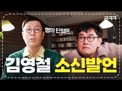 경규는 영철의 책을 찢어 l 예능대부 갓경규 EP.33