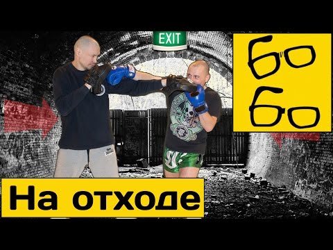 Удары на отходе с Николаем Талалакиным — эффективные встречные контратаки и комбинации в боксе