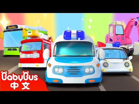 彩蛋玩具車車+更多 | 車車兒歌 Cars Song | 職業認知 | 童謠 | Kids Song | Nursery Rhymes | BabyBus | 寶寶巴士